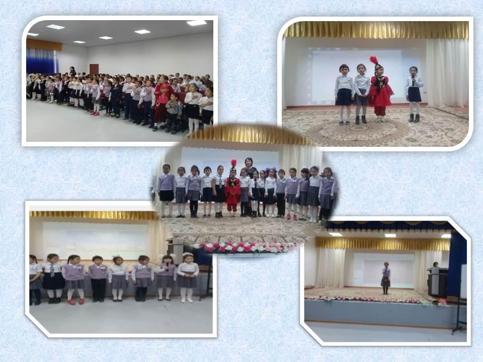 2 "Б" сыныбында «Тарихи шежіре» тақырыбында өткізілген тәрбие сағаты