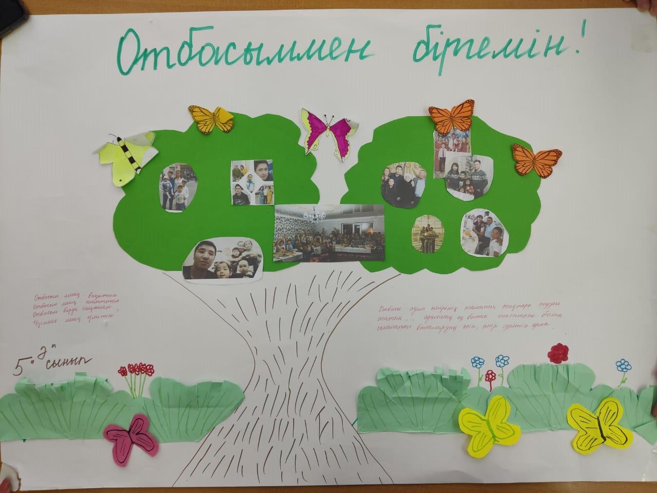 "Отбасыммен біргемін" атты қабырға газеттері байқауы