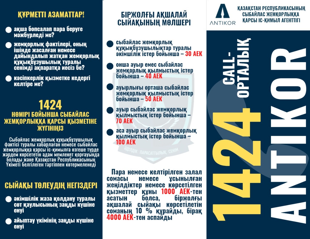 Ата-аналар назарына