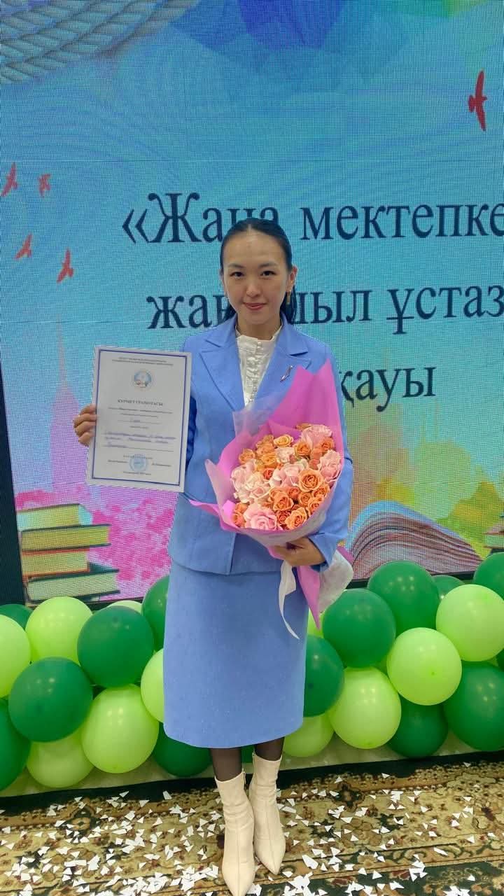 Қалалық “Жаңа мектепке - жаңашыл ұстаз” байқауы