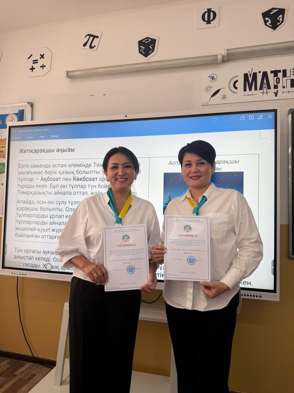 Қалалық семинарда тәжірибе бөлісу
